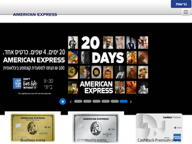 americanexpress.co.il