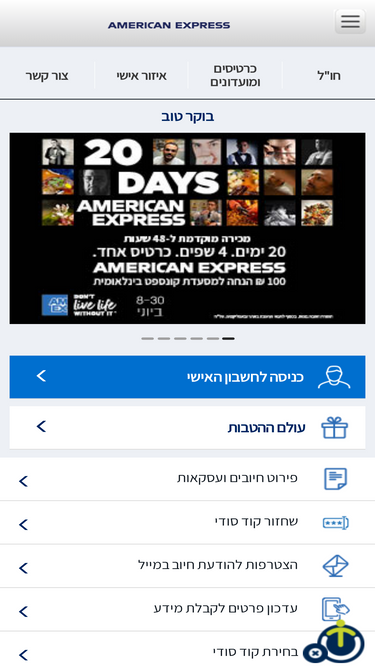 americanexpress.co.il
