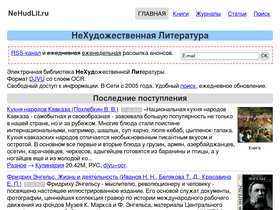 'nehudlit.ru' screenshot