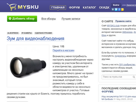 'mysku.ru' screenshot