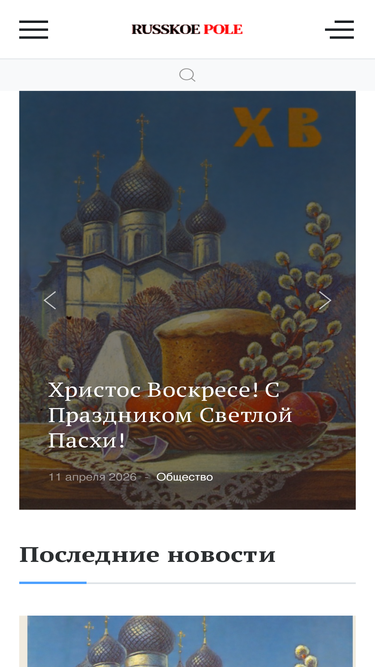 russkoepole.de