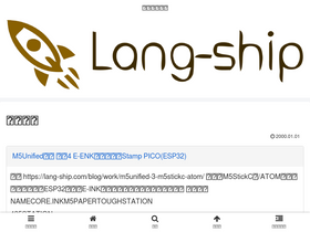 'lang-ship.com' screenshot