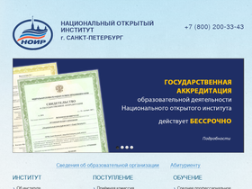 'noironline.ru' screenshot