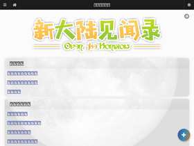 'ff14.org' screenshot