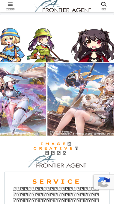 frontier-agent.co.jp