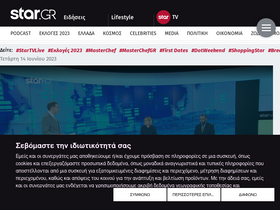 'star.gr' screenshot