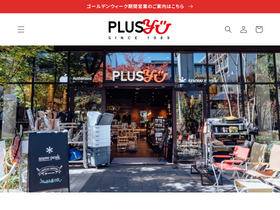 plusyu.co.jp homepage screenshot