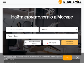 'arzamas.startsmile.ru' screenshot