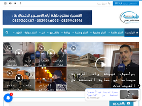 'tanjanews.com' screenshot