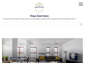 'ac-bastion.ru' screenshot