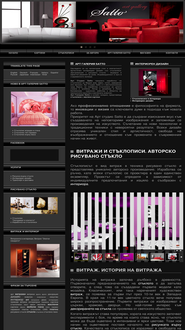 satto.org