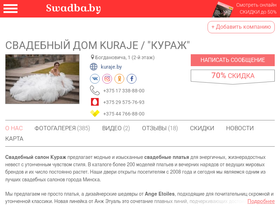 kuraje.swadba.by