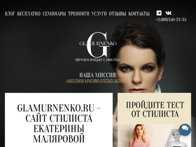 'glamurnenko.ru' screenshot