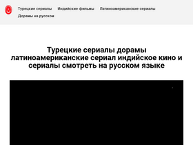 'turkishtvsoapopera.ru' screenshot