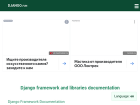 'django.fun' screenshot