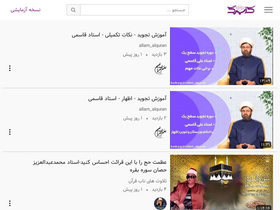 'kasbarg.ir' screenshot