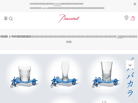 'baccarat.jp' screenshot