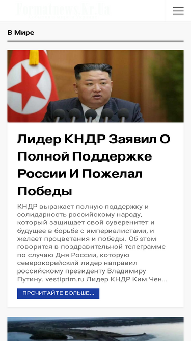 formatnews.kr.ua