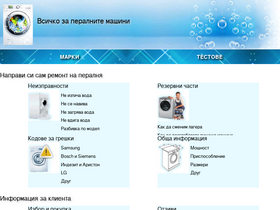 'washerhouse.com' screenshot