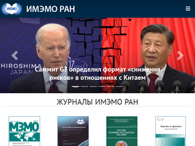 'imemo.ru' screenshot