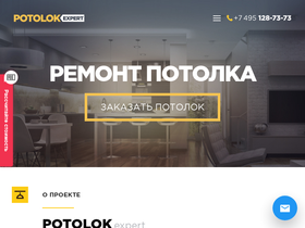 'potolok.expert' screenshot