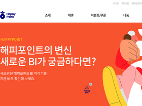 'happypointcard.com' screenshot