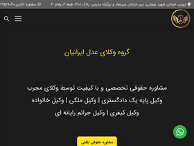 'adleiranian.co' screenshot