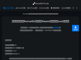 kernelsu.com