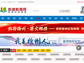 'pcjyedu.cn' screenshot