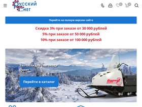 'russneg.ru' screenshot