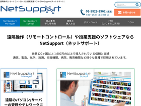 netsupport.widetec.com