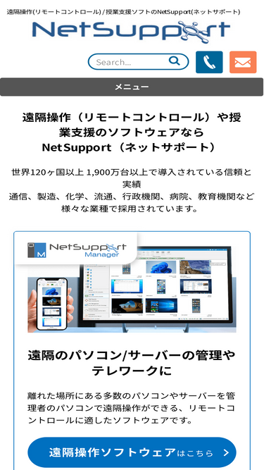 netsupport.widetec.com