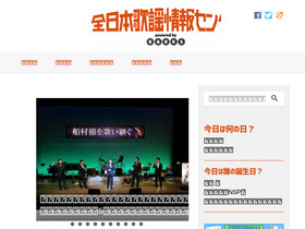 'kayou-center.jp' screenshot