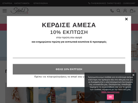 'siliad.gr' screenshot