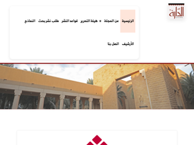 darahjournal.org.sa