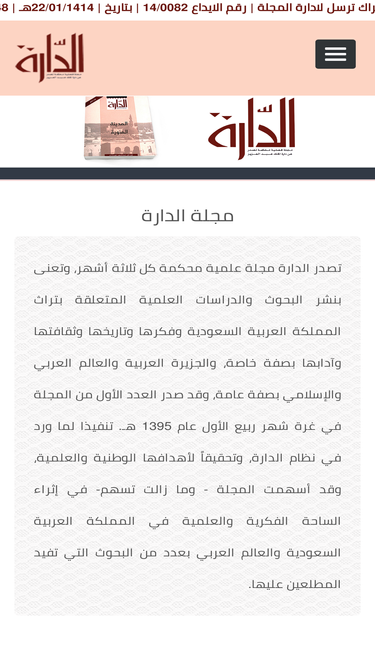 darahjournal.org.sa