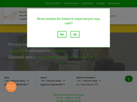 'ivr.ua' screenshot