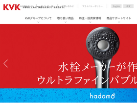 'kvk.co.jp' screenshot