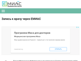 'emiclub.ru' screenshot