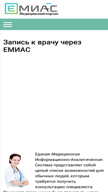 Reports.Emias.Mosreg.Ru