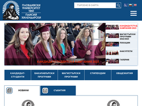 'uni-plovdiv.bg' screenshot