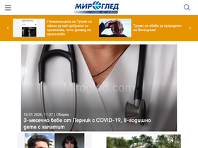 'mirogled.com' screenshot