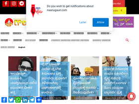 'naanugauri.com' screenshot