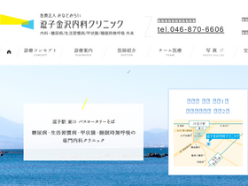 'kmc-zushi.com' screenshot