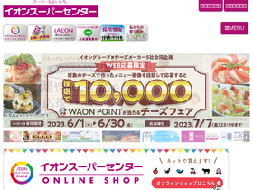 aeonsupercenter.co.jp Traffic Analytics, Ranking & Audience [March 2025 ...