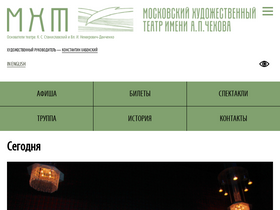 'mxat.ru' screenshot