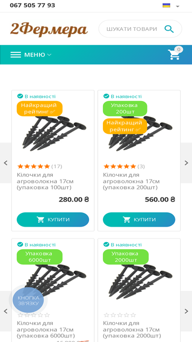 2fermera.com
