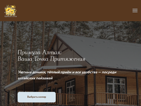 primula22.ru