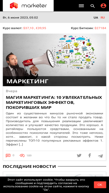 marketer.ua