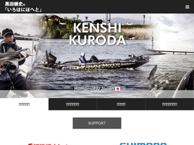 'kenshikuroda.com' screenshot